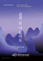 금과 은 나 있어도