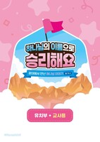 [예약판매] 2025년 여름성경학교 유치부 (교사용) : 하나님의 이름으로 승리해요 - 합동 공과