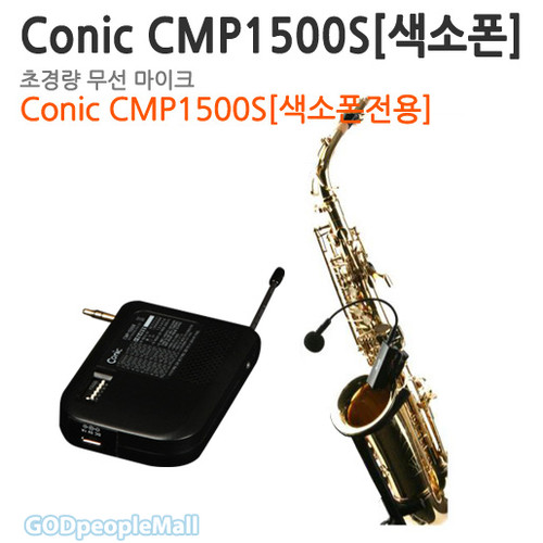 Conic CMP-1500S   ũ