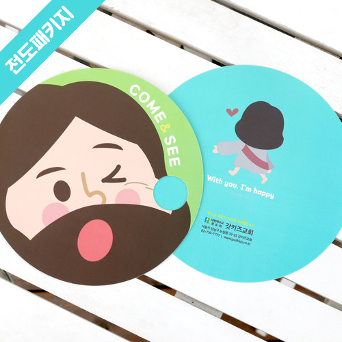 [갓키즈부채 전도패키지] 01.Come＆See(250매)