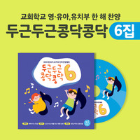 2020  αٵα 6 - (CD)