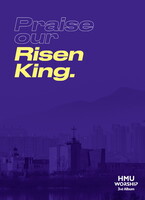 Ѹ(HMU Worship)  3 - Praise Our Risen King (2CD AR MR)