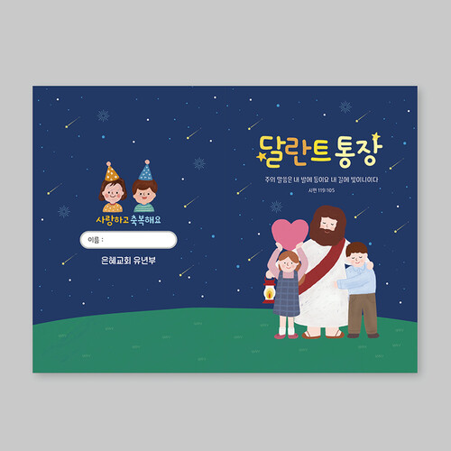 달란트통장_006(50매 100매 150매 200매 300매 400매 500매)