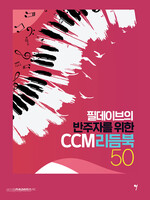 CCM  50