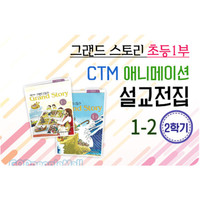  ʵ1 1 2б ׷彺丮  CTM ִϸ̼   USB,DVD