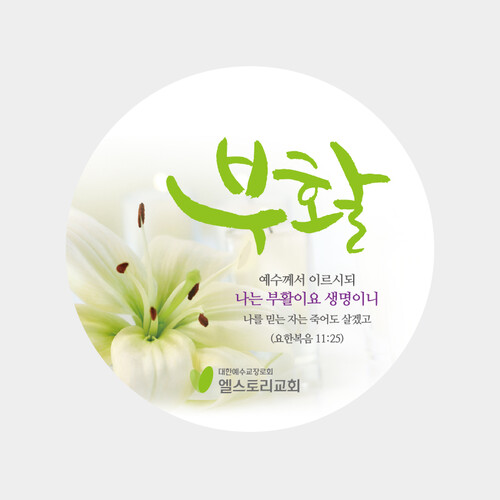 스티커(EL-0782) 소량50장,100장/1,000장