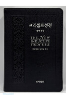 프리셉트 성경 특중 단본(색인/천연우피/무지퍼/검정)