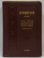 프리셉트 성경 특중 단본(색인/천연우피/무지퍼/다크초콜릿)