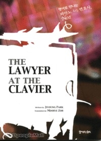THE LAWYER AT THE CLAVIER