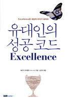   ڵ Excellence