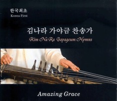 質 ߱ ۰ Vol.1 - Amazing Grace(CD)