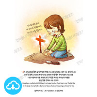 디지털 일러스트 79 십자가 by 은혜의선물 / 이메일발송(파일)