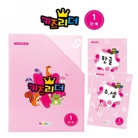 키즈리더 4세 엄마표 홈스쿨링 학습지세트 10권