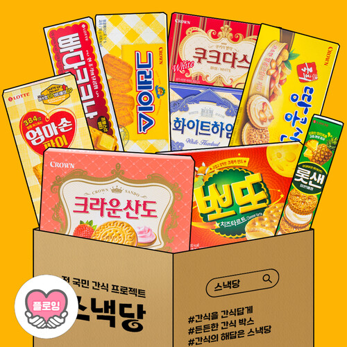 [플로잉전용상품] 갓피플 통해 간식보내기_든든한 간식 박스 4종 모음