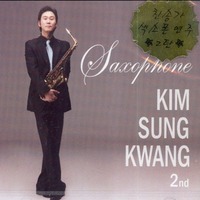 KIM SUNG KWANG 2nd - 찬송가 색소폰 연주 2탄 (CD)