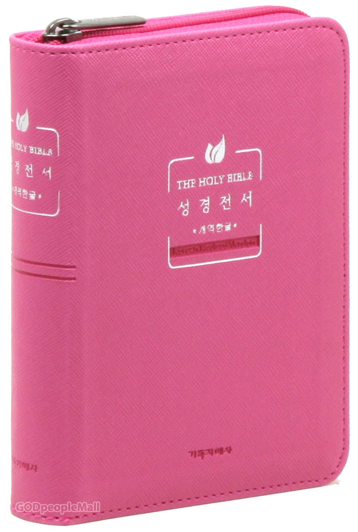 THE HOLY BILBE 성경전서 미니 단본(색인/지퍼/핑크) | 갓피플몰 THE HOLY BILBE 성경전서 미니 단본(색인/지퍼/핑크) [갓피플몰]