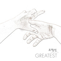 ׼ - Greatest (CD)