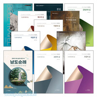 강신덕 목사 저서 세트(전11권)