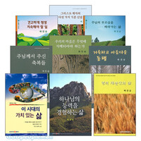 하진승 회장 단행본 세트(전9권)