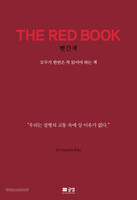 å THE RED BOOK