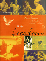  帷 5 - Freedom (Ǻ)