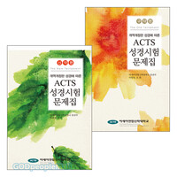 [] ACTS 蹮 ű Ʈ (2)