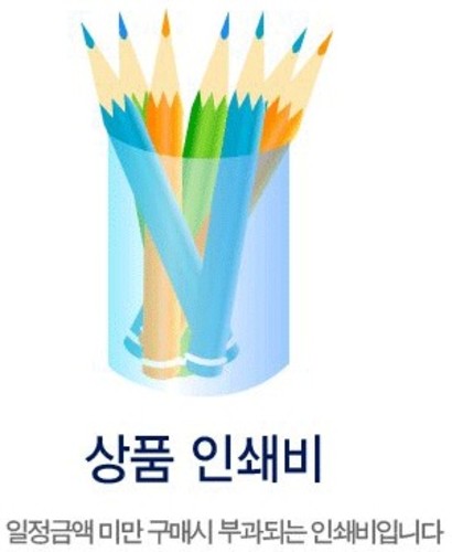 진흥팬시 봉투 군청색 인쇄비
