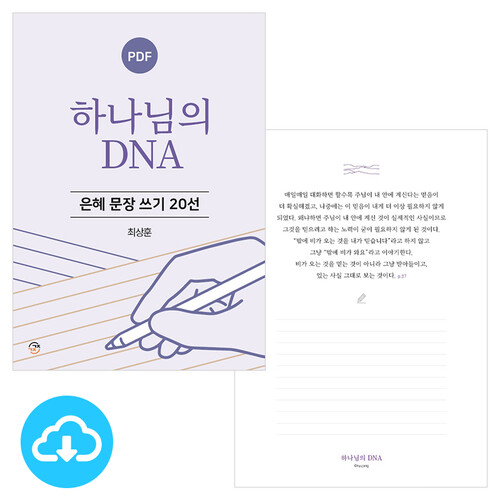    20 ϳ DNA  PDF by  / ٿε()