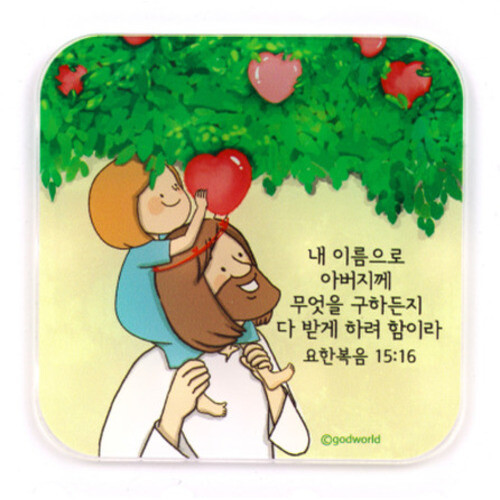 갓월드 예수동행 말씀자석 미니액자 _ 9