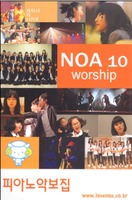 NOA 10 - worship (Ǻ)