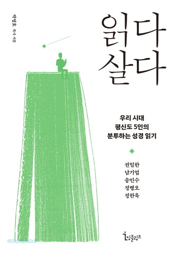 읽다 살다
