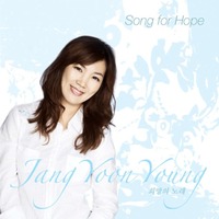  2 - SONG OF HOPE (CD)