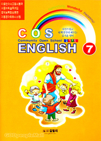 COS ENGLISH 7  (CD )