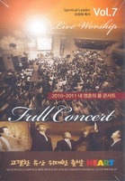 Full Concert-   (TAPE)