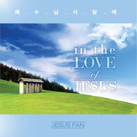 JESUS FAN -    (CD)