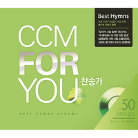 CCM FOR YOU 찬송가 (4CD)