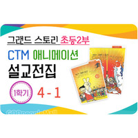  ʵ2 4 1б ׷彺丮  CTM ִϸ̼   USB,DVD