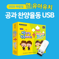 2020 ϶ ġ  ܿ  (USB/PC)