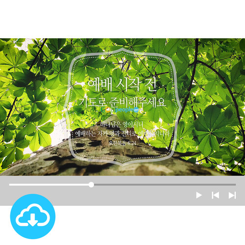 예배용 영상클립 24 by 니카 / 예배 시작 전 / 이메일발송(파일)