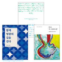 정혜덕 작가 저서 세트(전3권)