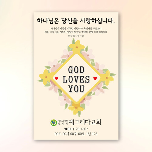 전도스티커 Y-2006 (500매 1000매)