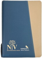 성서원 NIV 큰글자 한영해설성경 특대 합본(색인/지퍼/PU/네이비)