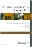 ѱ⵶ǿ(3ȣ) - A History of Christianity in Korea since 1945