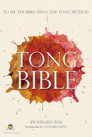 뵶 () : Tong Bible