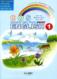 COS ENGLISH 1  (CD)