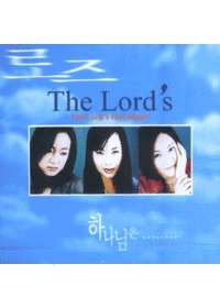 The Lord`s 1 - ϳ (CD)