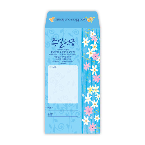 무지개시리즈헌금봉투-주일헌금(1속_100매)