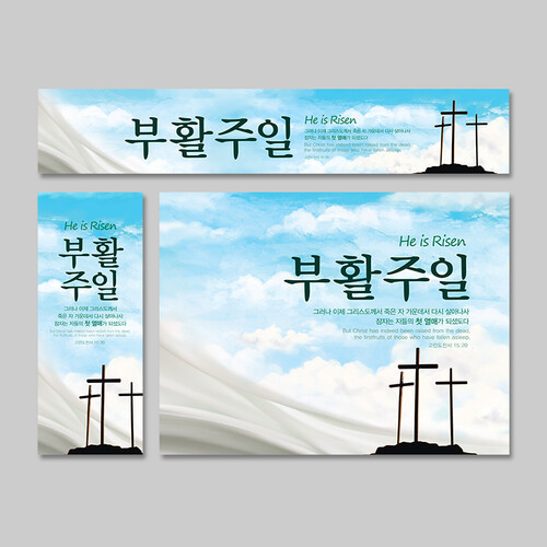 [주문제작] 더워드 부활절 현수막_ 202302
