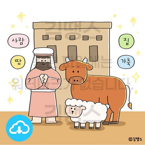 디지털 일러스트 - 레위기 27장 by 김땡스 / 다운로드(파일) | 갓피플몰 디지털 일러스트 - 레위기 27장 by 김땡스 / 다운로드(파일) [갓피플몰]