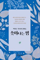 솟아나는 샘